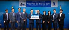 박물관, 박물관 직원들 ‘학교에 발전기금 3,000만 원’ 기부